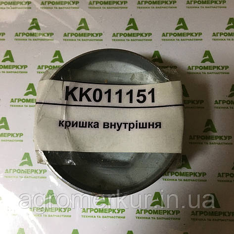 Кришка KK011151 внутрішня Kverneland Ø73MM, фото 3