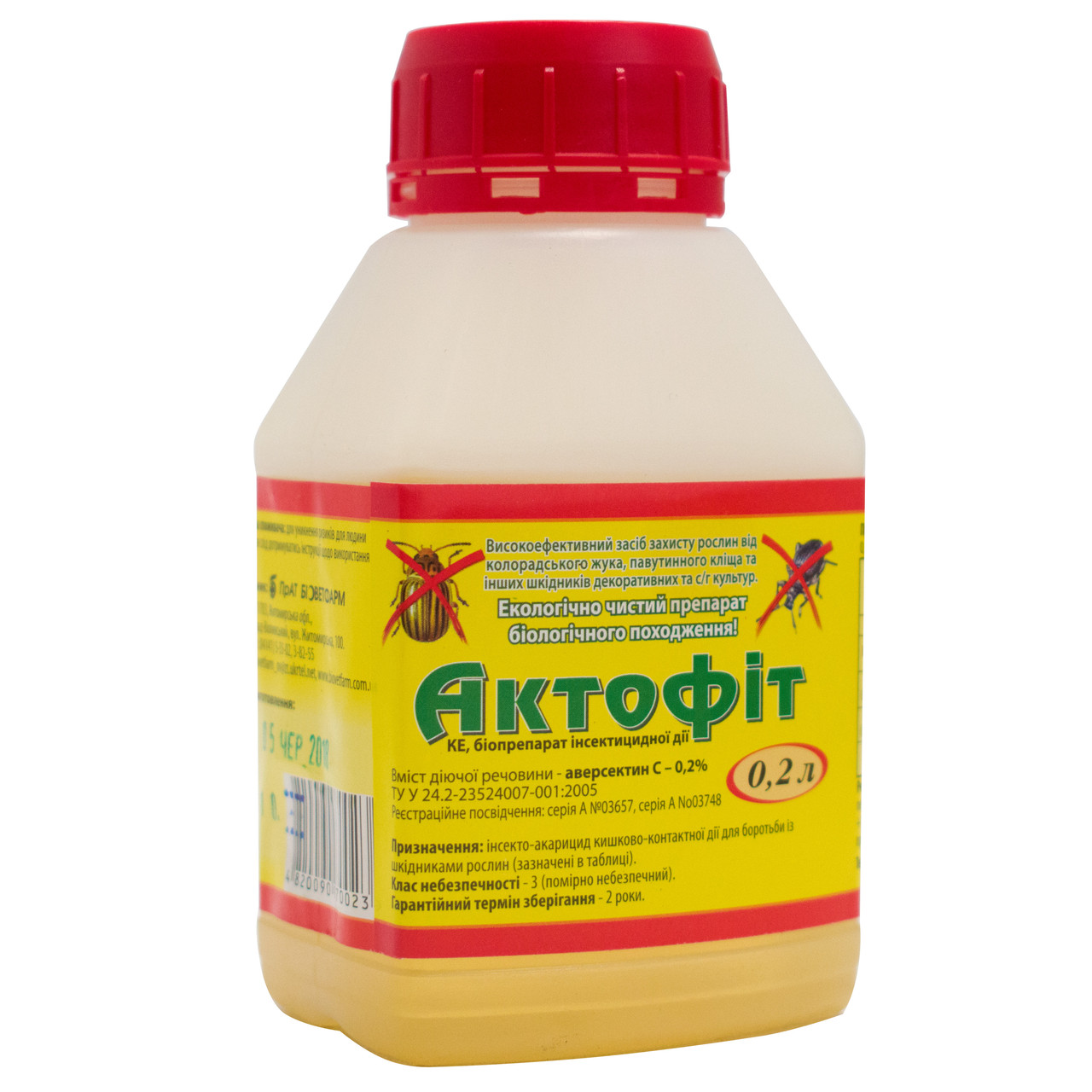 Инсектицид Актофит 0.2% к.е 200 мл Биоветфарм - купить по лучшей цене в ...