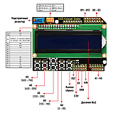 Плата розширення Arduino LCD 1602 Keypad Shield, фото 2