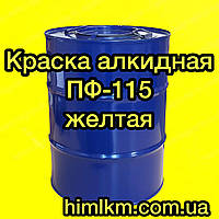 Фарба ПФ-115 жовта алкідна для металу, дерева та бетонних поверхонь, 50 кг