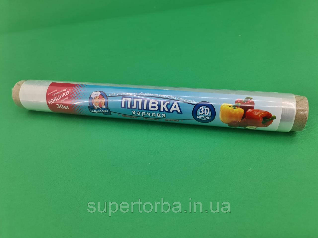 Харчова плівка стрейч ПЕ 30м ширина 29см 6мк "Добрий кухар" (1 рул), фото 1