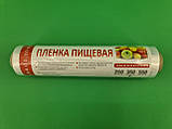 Харчова плівка стрейчева поліетиленова довжина 350м ширина 29 см щільність 6 мкр "Майстер Шеф" 1 рулон, фото 5
