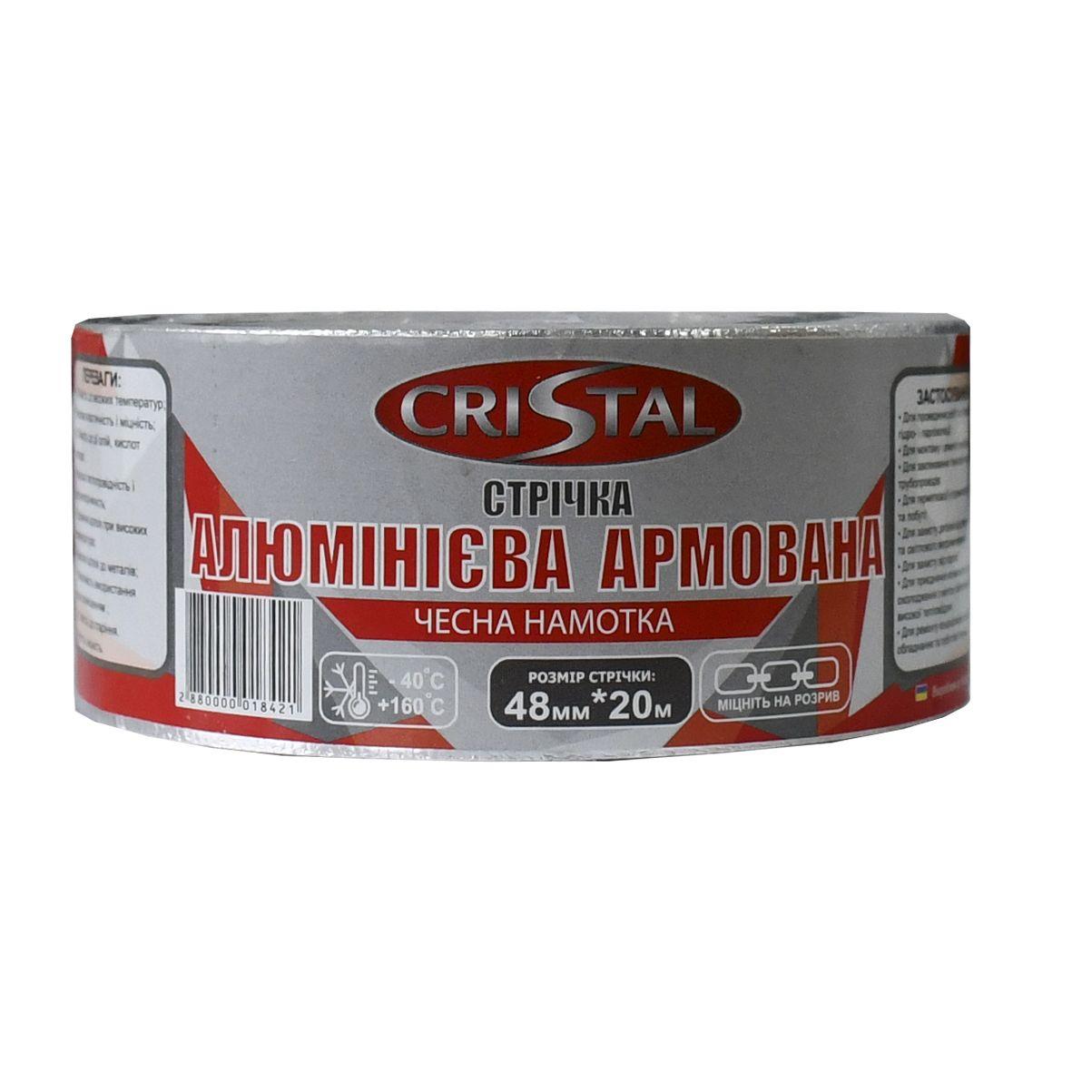 Скотч фольгований алюмінієвий армований 48 мм х 10 м