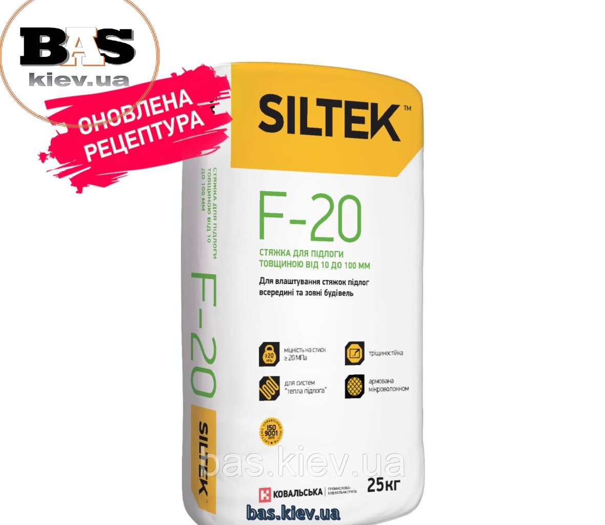 SILTEK F-20 Стяжка для підлоги товщиною до 100 мм, 25кг