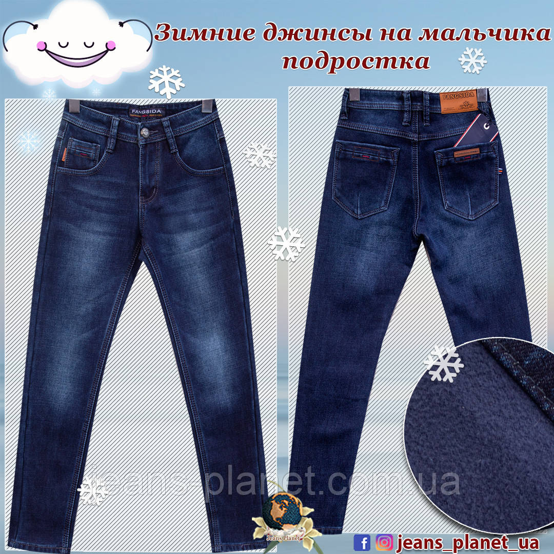 Джинси модні утеплені дичячі на хлопчика Fangsida, фото 1
