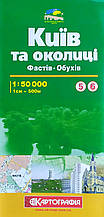 КИЇВ 
та околиці  5-6 
Фастів • Обухів  
1: 50 000 (1 см = 500 м)