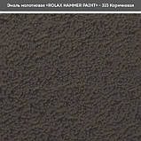 Фарба емаль молоткова по металу 3в1 алкідно-уретанова коричнева (2,0 л) Ролакс, фото 3