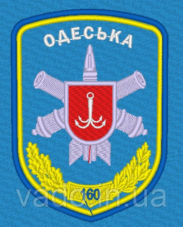 Шеврон - 160-та зенітна ракетна Одеська бригада