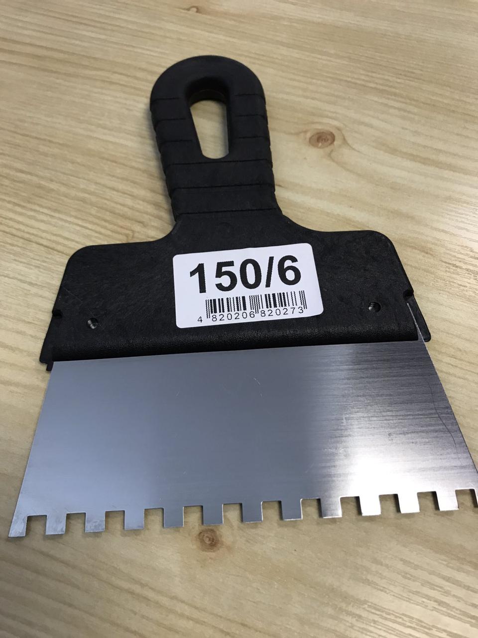 Шпатель для клею 150 мм, зуб 6 х 6 мм