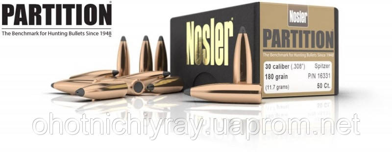 Куля Nosler Partition PPT .30 180 гр/11.66 грам 50 шт. (13-25396)