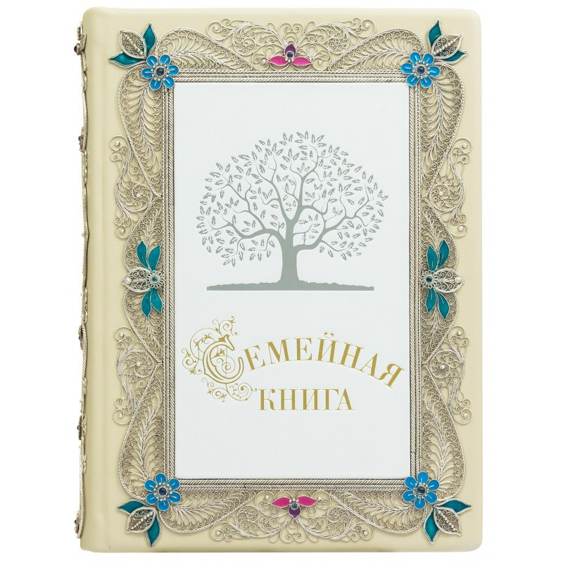Книга в шкіряній палітурці прикрашена сріблом, дорогоцінним камінням "Сімейна книга" в подарунковому футлярі, фото 1
