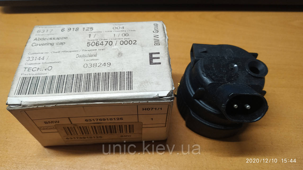 Ковпак захисний протитуманної фари БМВ