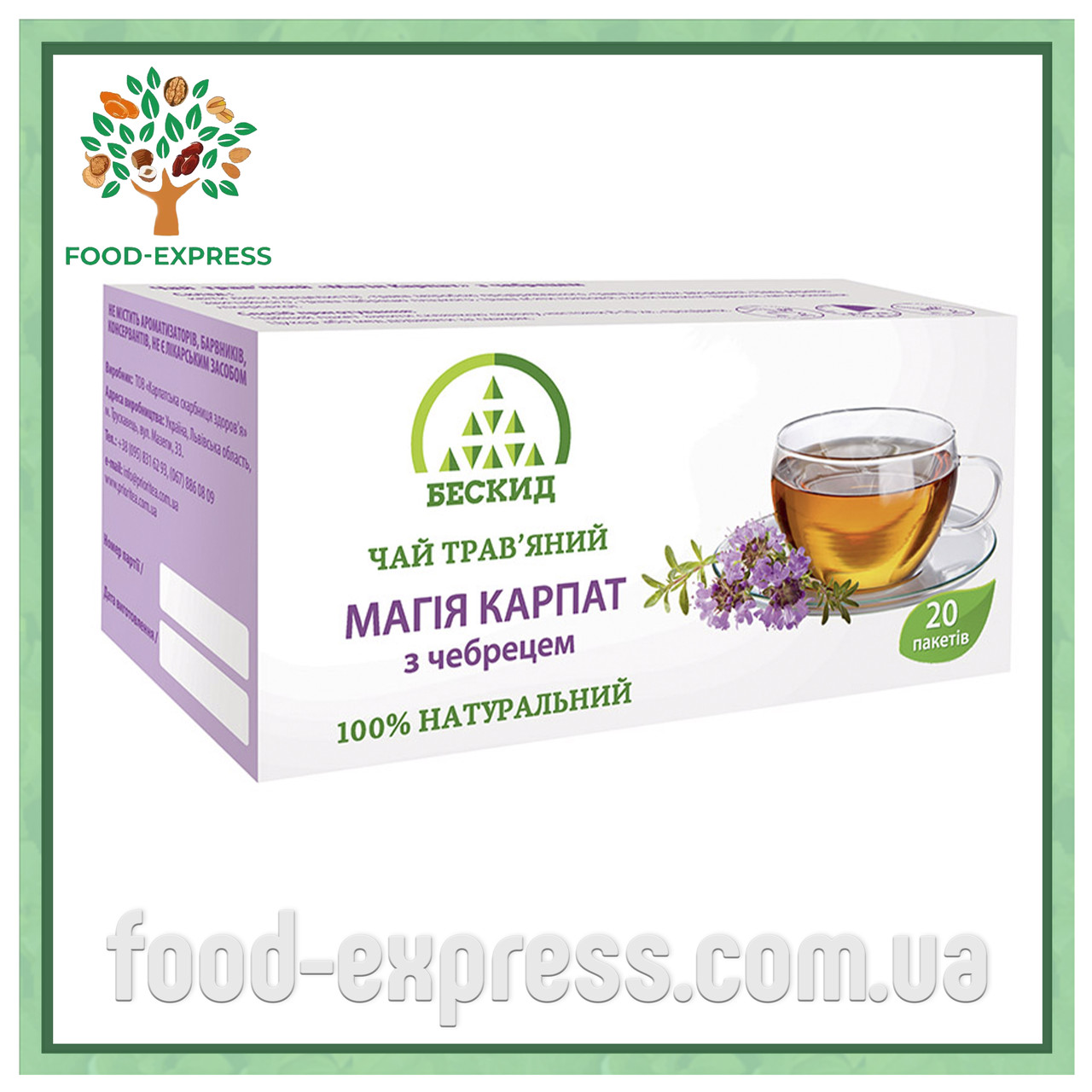 Чай трав`яний «Магія Карпат» з чебрецем 30г, фото 1