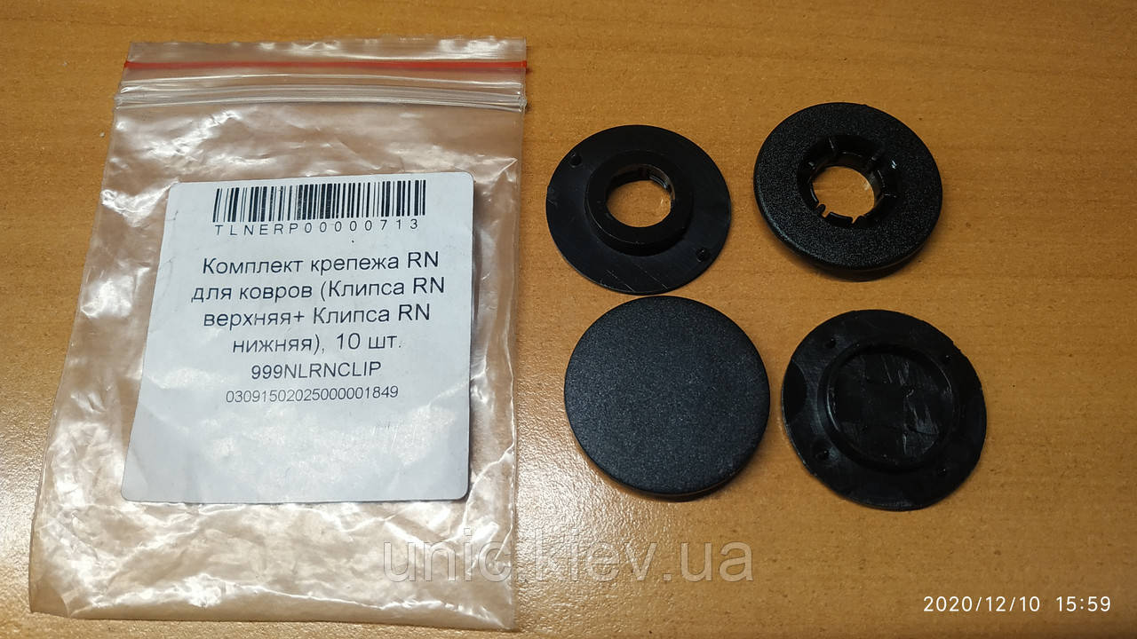 Комплект кріплення RN для коврів Nissan