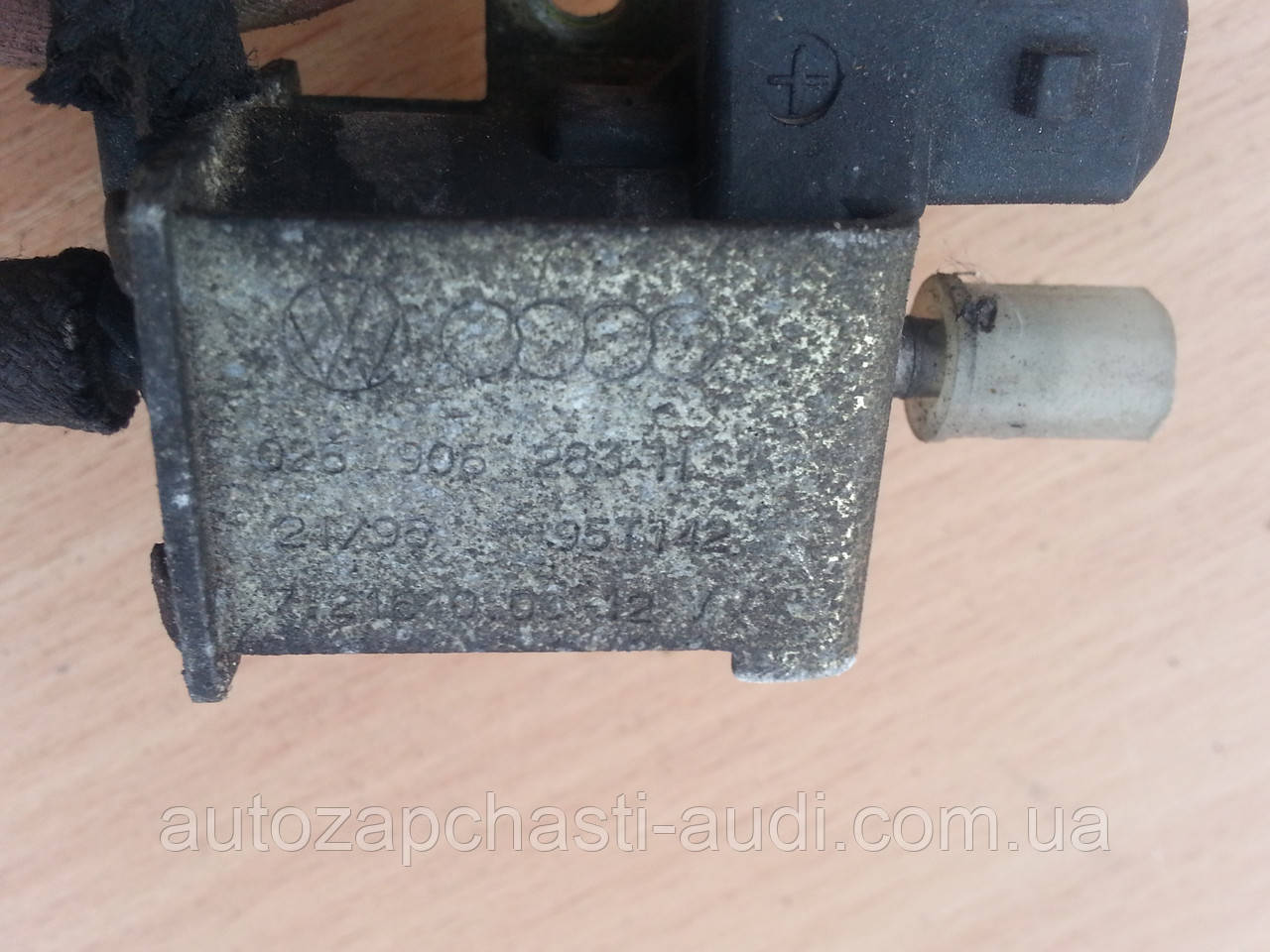 Вакуумний клапан зміни геометрії впускного колектора Audi 100 A6 C4 91-97г, фото 1