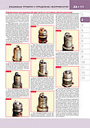 ВАЗ / Богдан 2110 / 2111 / 2112. Керівництво по ремонту та експлуатації в кольорових фотографіях, фото 3