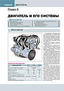ВАЗ / Богдан 2110 / 2111 / 2112. Керівництво по ремонту та експлуатації в кольорових фотографіях, фото 4