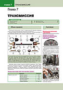 ВАЗ / Богдан 2110 / 2111 / 2112. Керівництво по ремонту та експлуатації в кольорових фотографіях, фото 5