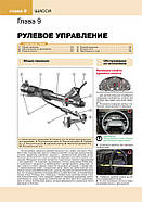 ВАЗ / Богдан 2110 / 2111 / 2112. Керівництво по ремонту та експлуатації в кольорових фотографіях, фото 7