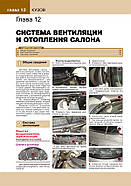 ВАЗ / Богдан 2110 / 2111 / 2112. Керівництво по ремонту та експлуатації в кольорових фотографіях, фото 10