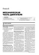 Zotye T600 c 2013 р. Керівництво по ремонту та експлуатації, фото 4