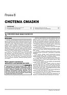 Zotye T600 c 2013 р. Керівництво по ремонту та експлуатації, фото 6