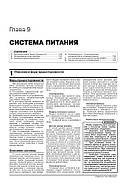 Zotye T600 c 2013 р. Керівництво по ремонту та експлуатації, фото 7