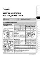 Volkswagen Pointer/Volkswagen Gol з 2003 р. Керівництво по ремонту та експлуатації, фото 4