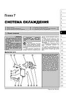 Volkswagen Pointer/Volkswagen Gol з 2003 р. Керівництво по ремонту та експлуатації, фото 5