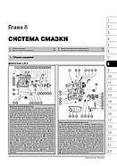 Volkswagen Pointer/Volkswagen Gol з 2003 р. Керівництво по ремонту та експлуатації, фото 6