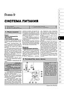 Volkswagen Pointer/Volkswagen Gol з 2003 р. Керівництво по ремонту та експлуатації, фото 7