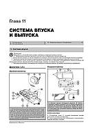 Volkswagen Pointer/Volkswagen Gol з 2003 р. Керівництво по ремонту та експлуатації, фото 9