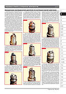 Volkswagen Passat B6 c 2005 / VW Passat B7 з 2010 р. / VW Passat CC з 2008 р. Керівництво по ремонту та експлуатації, фото 3