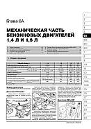 Volkswagen Passat B6 c 2005 / VW Passat B7 з 2010 р. / VW Passat CC з 2008 р. Керівництво по ремонту та експлуатації, фото 4