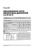 Volkswagen Passat B6 c 2005 / VW Passat B7 з 2010 р. / VW Passat CC з 2008 р. Керівництво по ремонту та експлуатації, фото 6