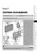 Volkswagen Passat B6 c 2005 / VW Passat B7 з 2010 р. / VW Passat CC з 2008 р. Керівництво по ремонту та експлуатації, фото 8