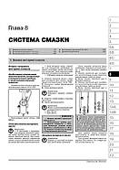 Volkswagen Passat B6 c 2005 / VW Passat B7 з 2010 р. / VW Passat CC з 2008 р. Керівництво по ремонту та експлуатації, фото 9