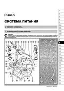 Volkswagen Passat B6 c 2005 / VW Passat B7 з 2010 р. / VW Passat CC з 2008 р. Керівництво по ремонту та експлуатації, фото 10