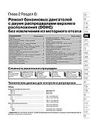 Volkswagen Golf 4 / Volkswagen Bora 2001-2003 р. Керівництво по ремонту та експлуатації, фото 3