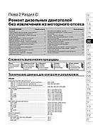 Volkswagen Golf 4 / Volkswagen Bora 2001-2003 р. Керівництво по ремонту та експлуатації, фото 4