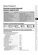 Volkswagen Golf 4 / Volkswagen Bora 2001-2003 р. Керівництво по ремонту та експлуатації, фото 5