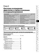 Volkswagen Golf 4 / Volkswagen Bora 2001-2003 р. Керівництво по ремонту та експлуатації, фото 6