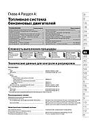 Volkswagen Golf 4 / Volkswagen Bora 2001-2003 р. Керівництво по ремонту та експлуатації, фото 7