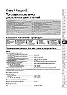 Volkswagen Golf 4 / Volkswagen Bora 2001-2003 р. Керівництво по ремонту та експлуатації, фото 8