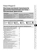 Volkswagen Golf 4 / Volkswagen Bora 2001-2003 р. Керівництво по ремонту та експлуатації, фото 9