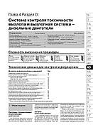 Volkswagen Golf 4 / Volkswagen Bora 2001-2003 р. Керівництво по ремонту та експлуатації, фото 10