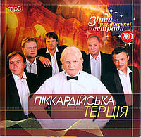 ПІККАРДІЙСЬКА ТЕРЦІЯ, МР3, 2 CD