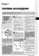 Toyota Venza з 2008 р. Керівництво по ремонту та експлуатації, фото 5