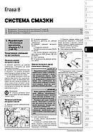 Toyota Venza з 2008 р. Керівництво по ремонту та експлуатації, фото 6