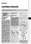 Toyota Venza з 2008 р. Керівництво по ремонту та експлуатації, фото 7